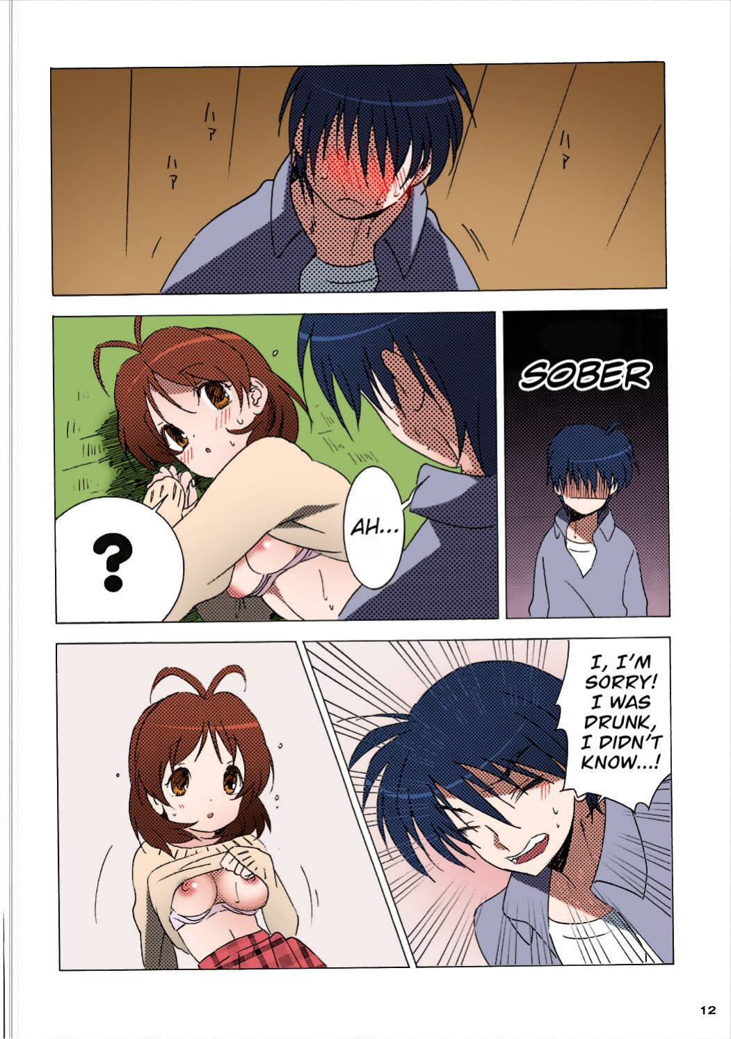 (Hikarizaka High School Founder's Festival) [S-FLAKE (Yukimitsu)] Tomoya Shikkari Shinasai! | Tomoya, Get a Hold of Yourself! (Clannad) [LSC Translations] [SPDSD] [Colorized]