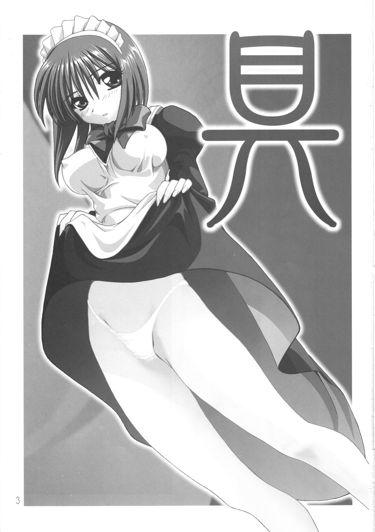 (C62) [STUDIO Ajinrui (Komuro Keisuke)] Gu | Ingredient (Tsukihime) [ianuela]