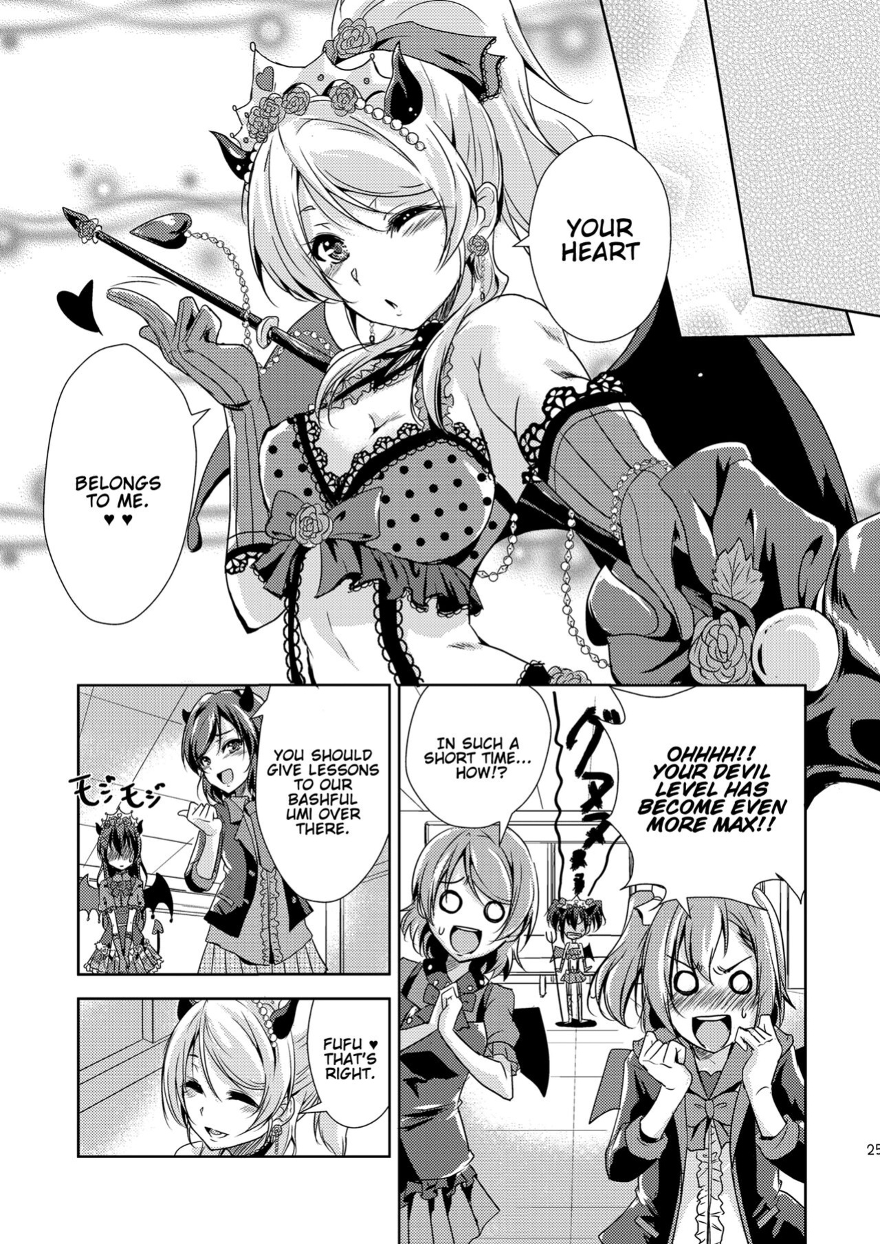 [Stratosphere (Urutsu)] Ai D Sea! (Love Live!) [rtttt8686]