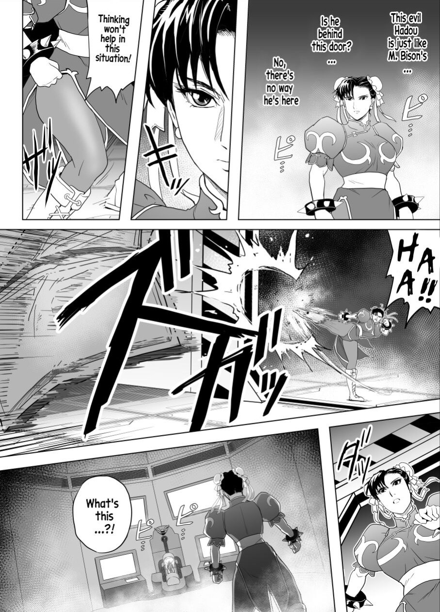 [Heroine Engineering (TARE Katsu)] Haiki Shobun No.3 (Street Fighter)