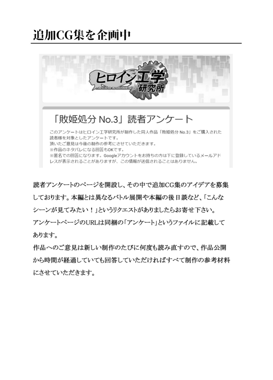 [Heroine Engineering (TARE Katsu)] Haiki Shobun No.3 (Street Fighter)