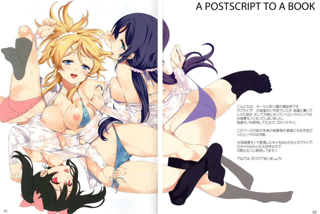 (C84) [Sheepfold (Tachibana Yuu)] Yakuyou Seieki μ's | Medicinal Semen μ's (Love Live!)