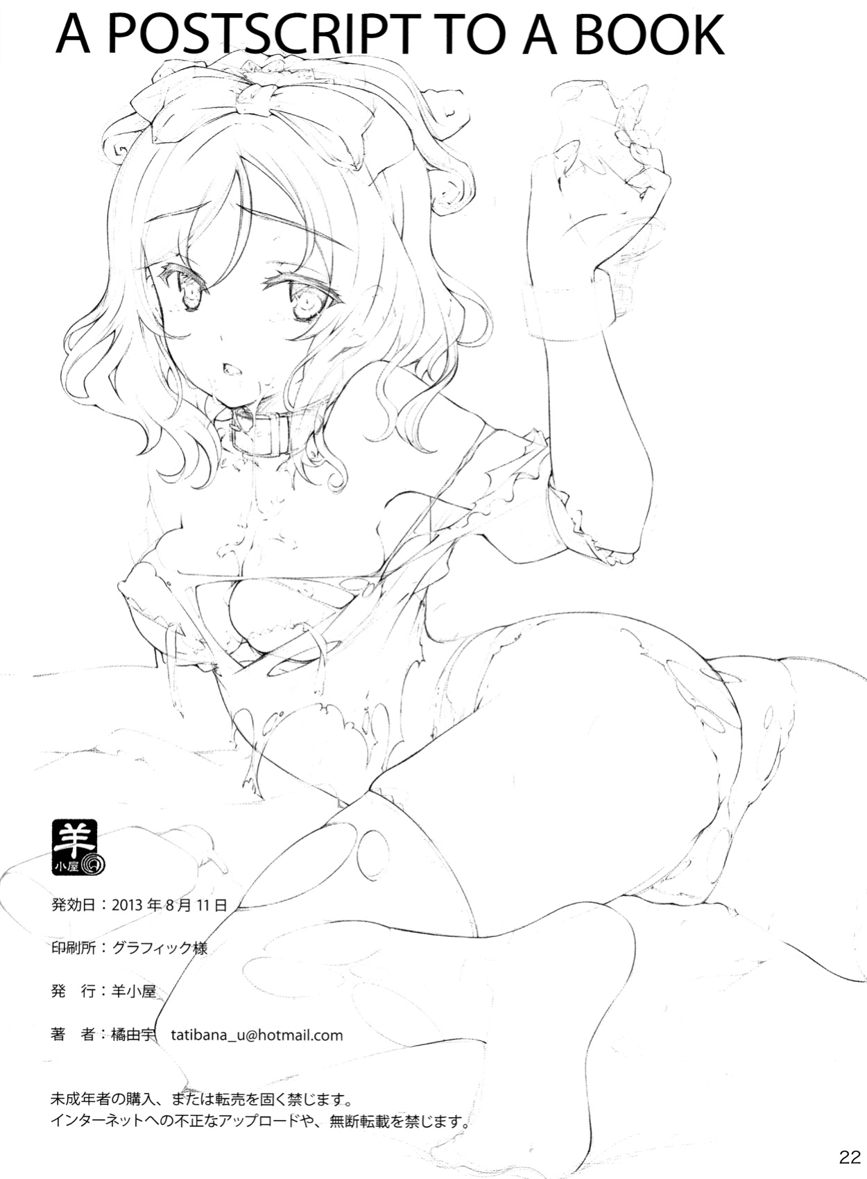 (C84) [Sheepfold (Tachibana Yuu)] Yakuyou Seieki μ's | Medicinal Semen μ's (Love Live!)