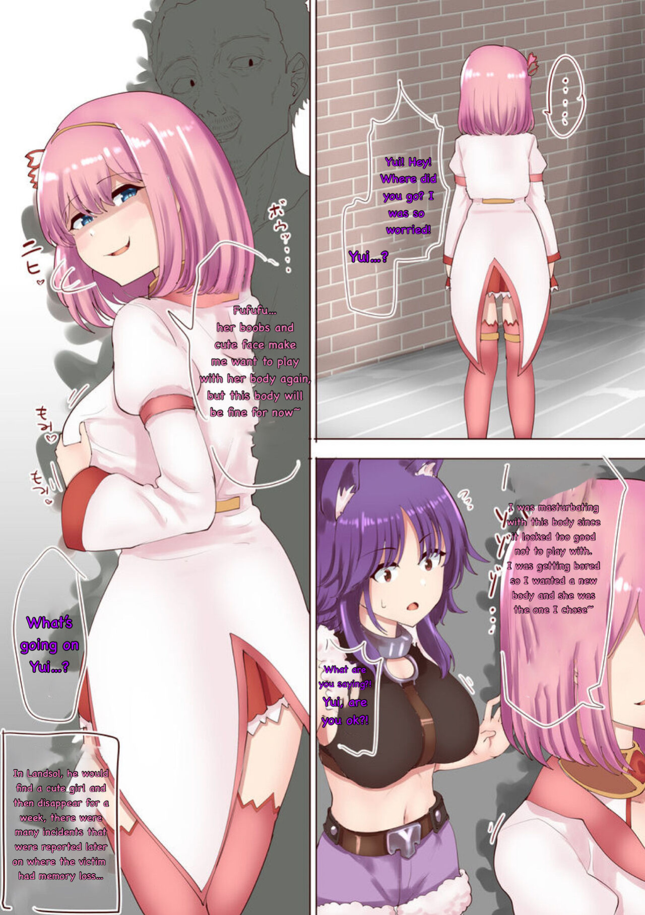 [tsuniverse (Yuniba)] Landsol transfer 6P