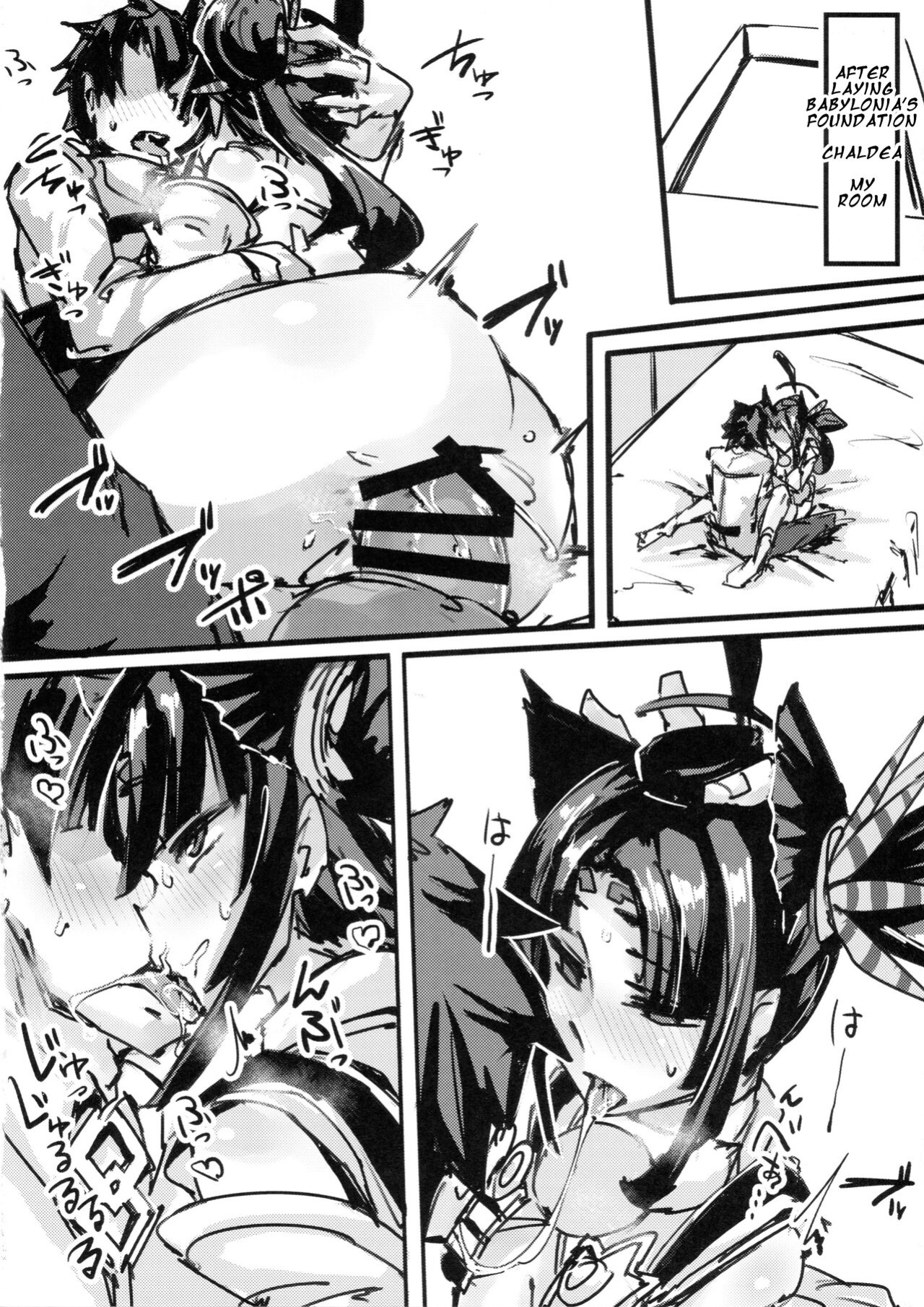 (C92) [K2 Manhole (P)] Ketsu kara Maryoku o Sosogu Hon (Fate/Grand Order)