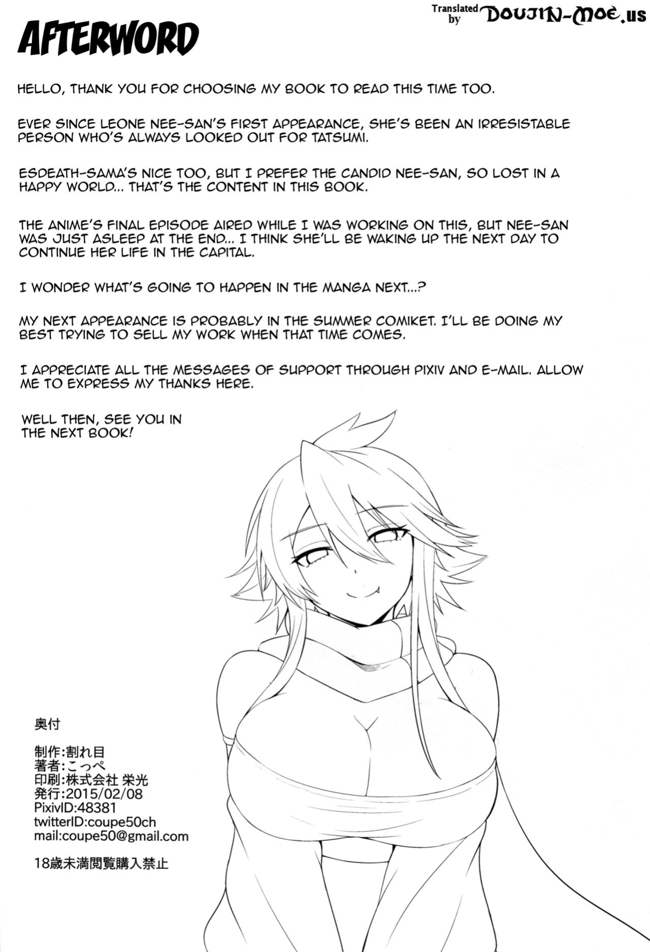 (SC2015 Winter) [Wareme (Coupe)] Shishi Ane (Akame ga Kill!)