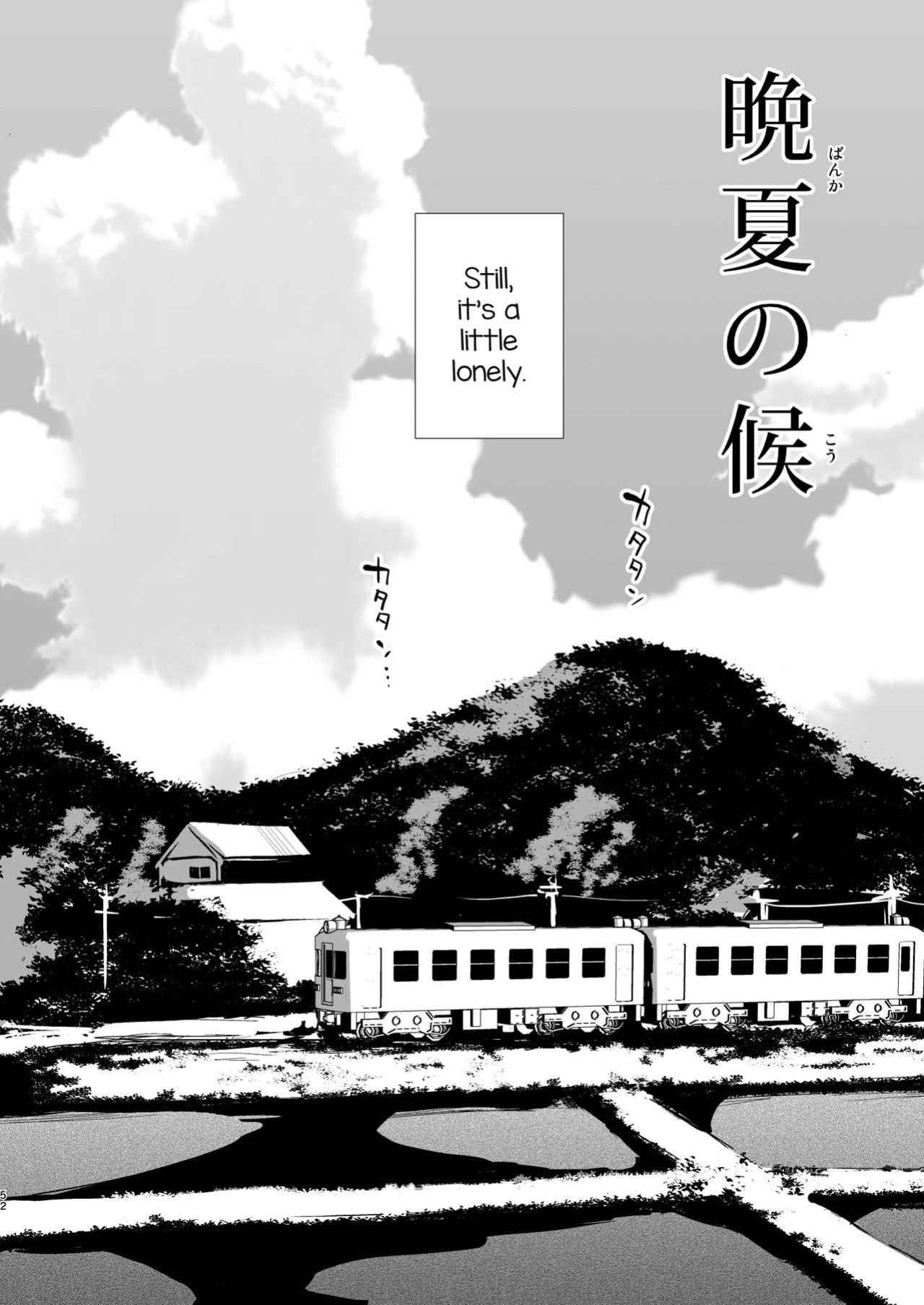 [Yadokugaeru (Locon)] Natsu no Takenawa / Banka no Kou [mysterymeat3]
