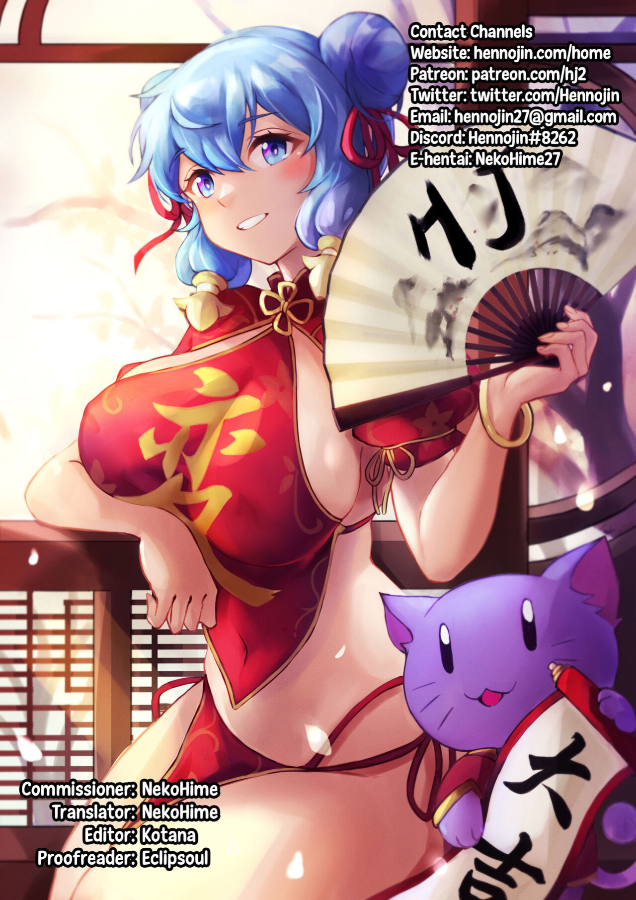 (C95) [301 Goushitsu (Uchida Shou)] FGO Dosukebe Reisou Hon (Fate/Grand Order) {Hennojin}
