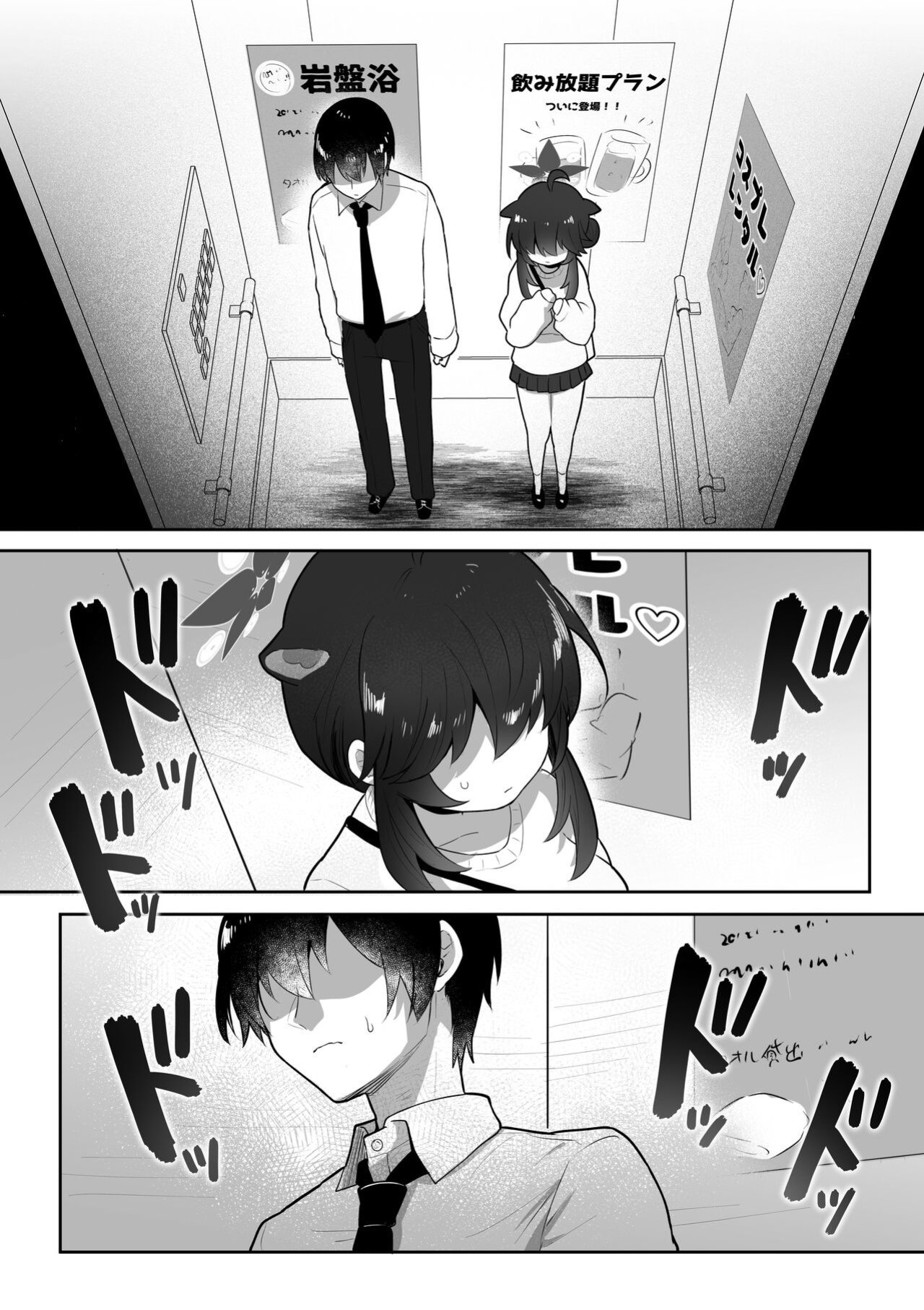 [Dangai Zeppeki (Muchimo)] Hatachi ni Natte mo Chiisai Mama no Kaede o Onaho Mitai ni Hamemakuru Love Love Ecchi Hon (Blue Archive) [head empty]