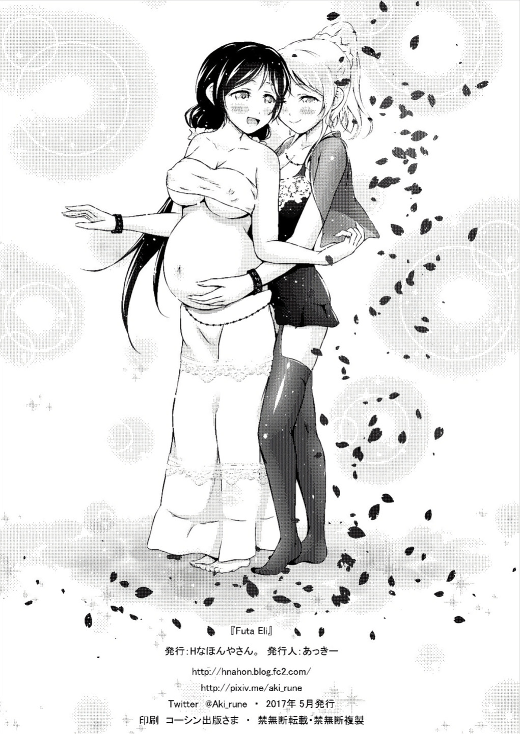 (Bokura no Love Live! 16) [H na Hon. Ya san. (Akki)] Futa Eli (Love Live!) [Mr_Person]