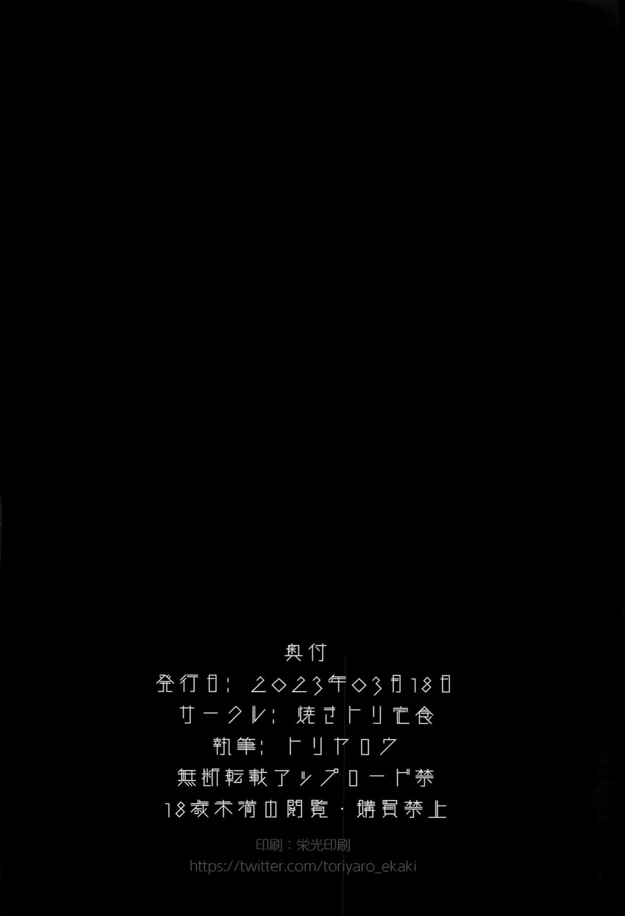 (Bocchi the Only!) [Yakitori Teishoku (Toriyaro)] Yokkyuu Fuman | Down Bad (Bocchi the Rock!) [Xzosk]
