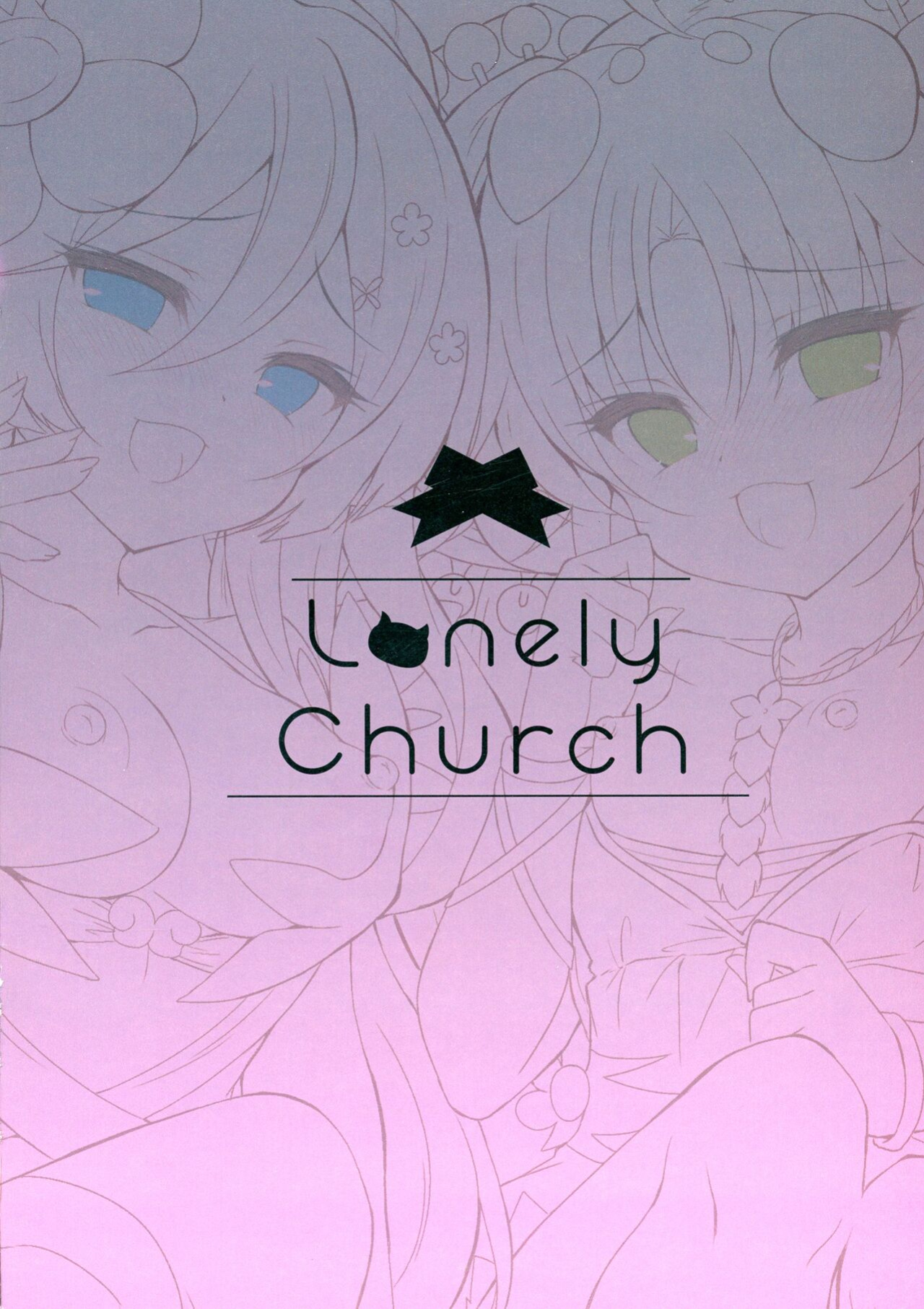 (COMIC1☆21) [Lonely Church (Suzunone Rena)] Kowakuma-tachi ni Wakarasareru (Yu-Gi-Oh! OCG)