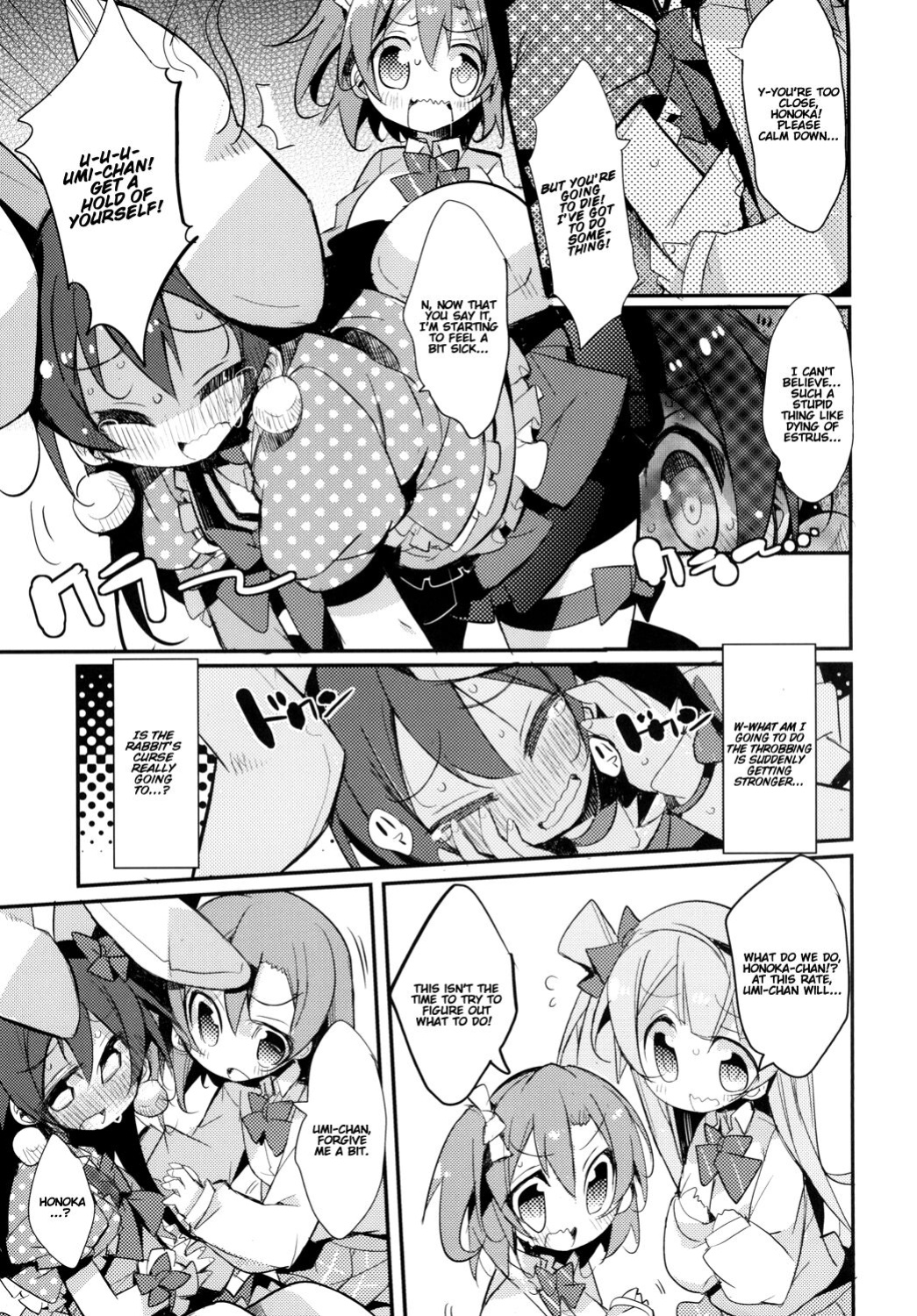 [Hegurimurayakuba (Yamatodanuki)] UMIMIMIX (Love Live!) [fdafsfsdfsa]