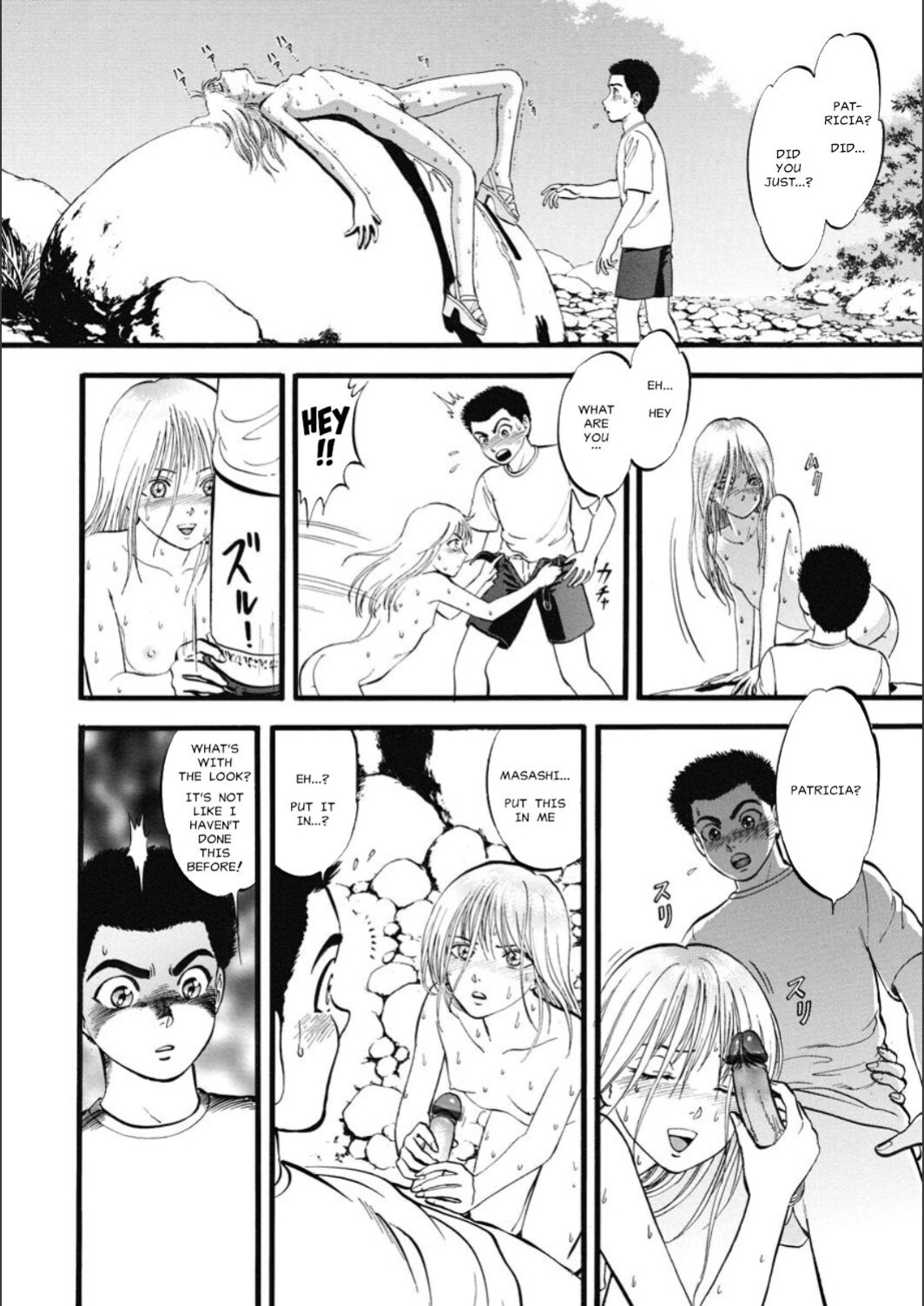 [Yoriu Mushi] Natsu no Patricia | Patricia In Summer (R Shitei Jou) [MisterJ167]