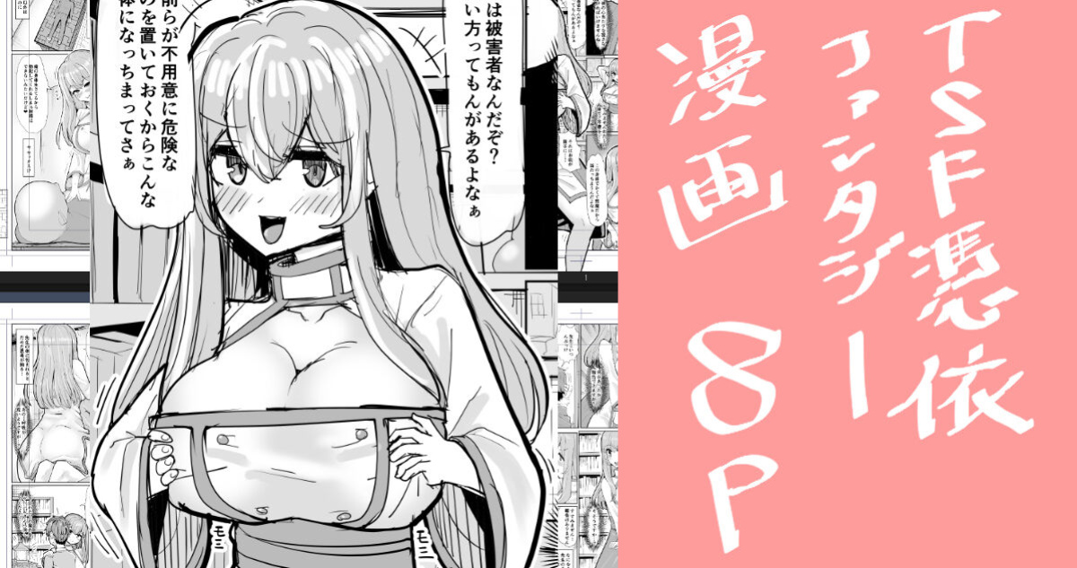 [tsuniverse (Yuniba)] Mage Teacher Possession Manga (Fantia) [desudesu]