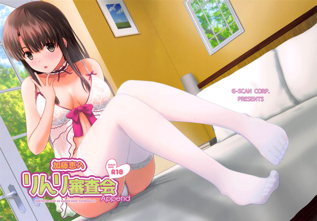 [G-SCAN CORP. (Satou Chagashi)] Kato Megumi no Rinri Shinsakai Append (Saenai Heroine no Sodatekata) [biribiri]