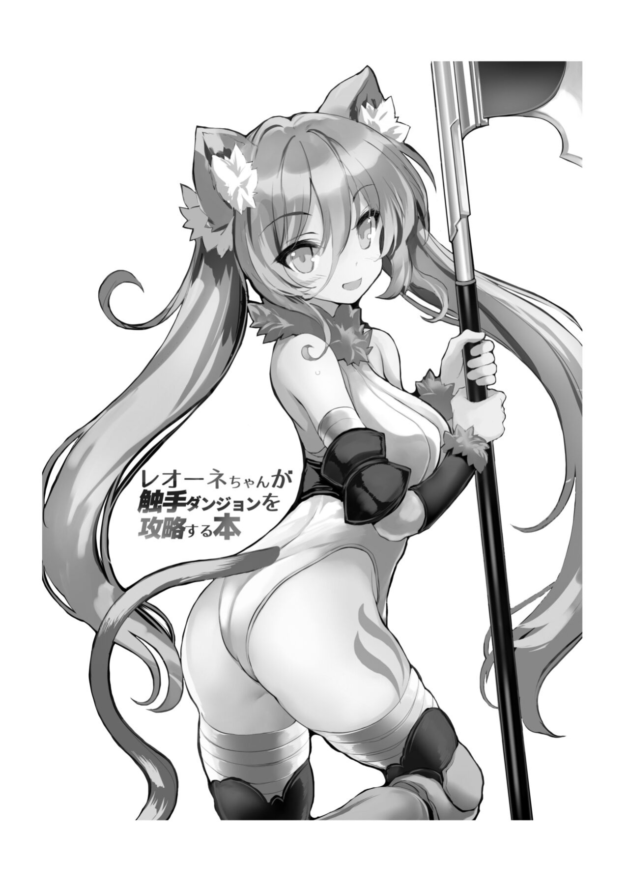 [Type-3 (Aoiro 3-gou)] Leone-chan ga Shokushu Dungeon o Kouryaku suru Hon (Sennen Sensou Aigis) [English