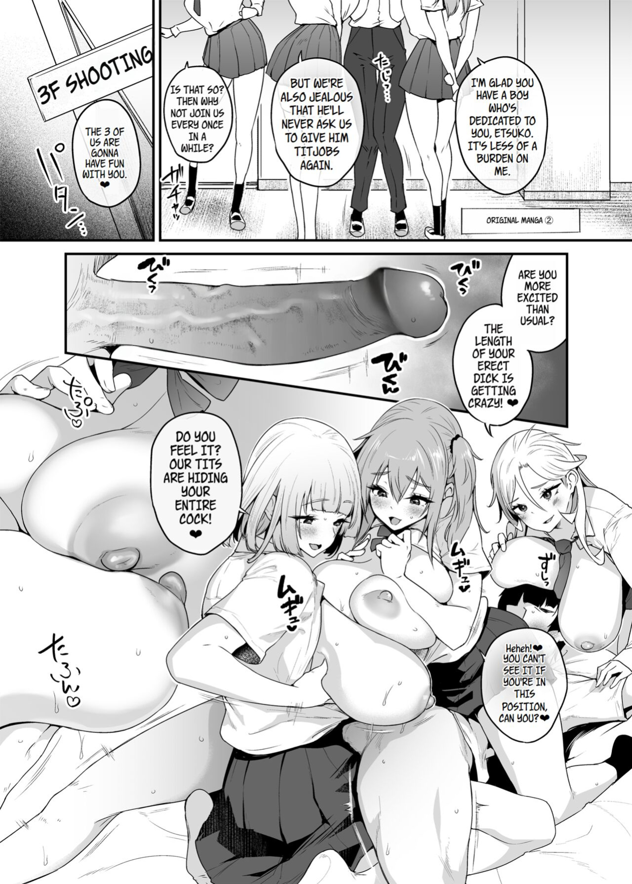 [Mata Ashita. (Oohira Sunset)] Chichikoki Gakuen Paizuri Iinkai | Chichikoki Academy Paizuri Committee {WayVZ}