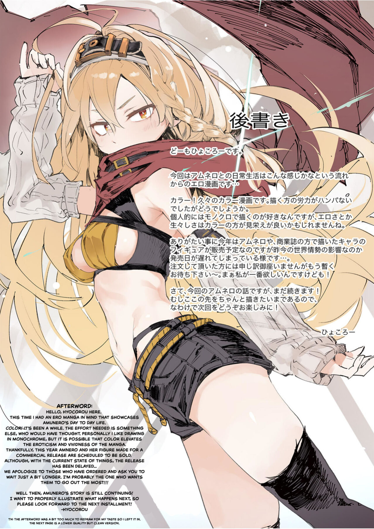 [Hyoco Road (Hyocorou)] AMNERO 3