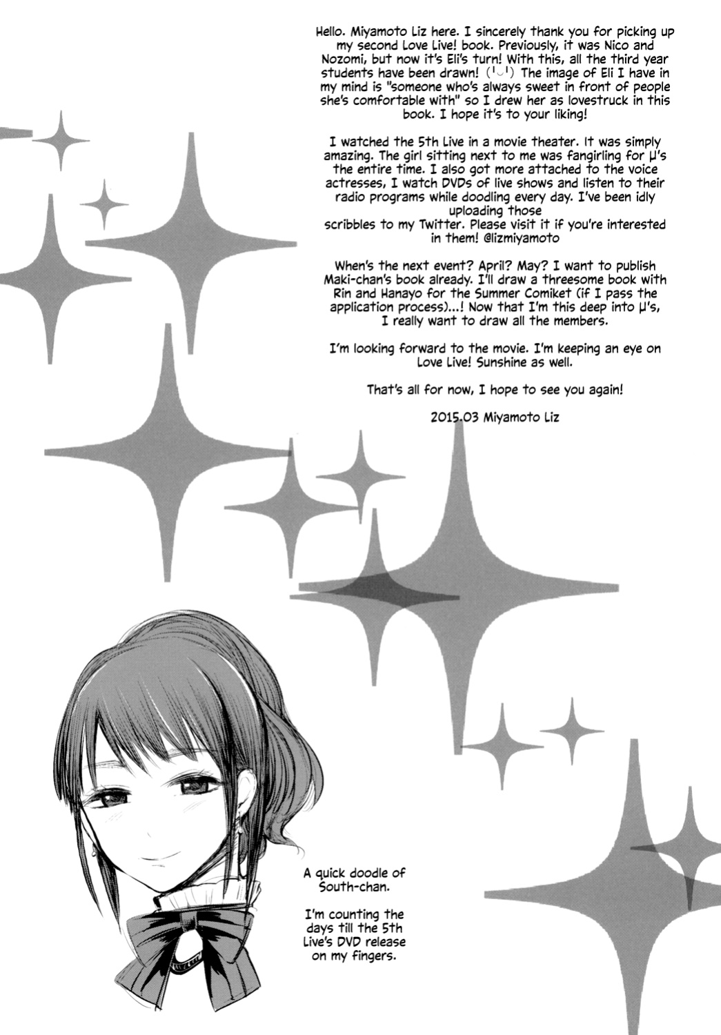 [liz project (Miyamoto Liz)] Eri to Icha Love Ecchi | Tender Love-Making With Eli (Love Live!) [head empty]
