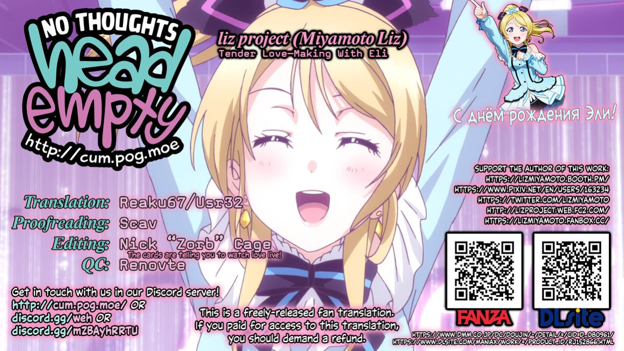 [liz project (Miyamoto Liz)] Eri to Icha Love Ecchi | Tender Love-Making With Eli (Love Live!) [head empty]