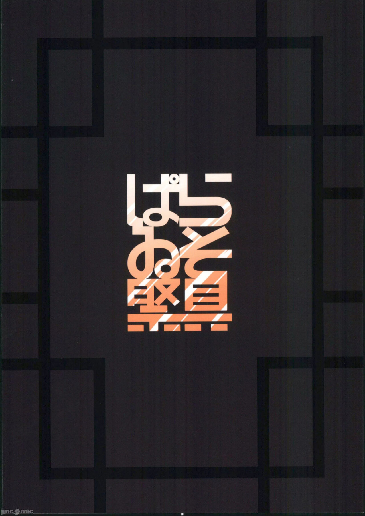 (C102) [Paraiso Saigu (Pucca)] Fuuzoku Jouhou Magazine City Seven Ketteiban!! (Genshin Impact)