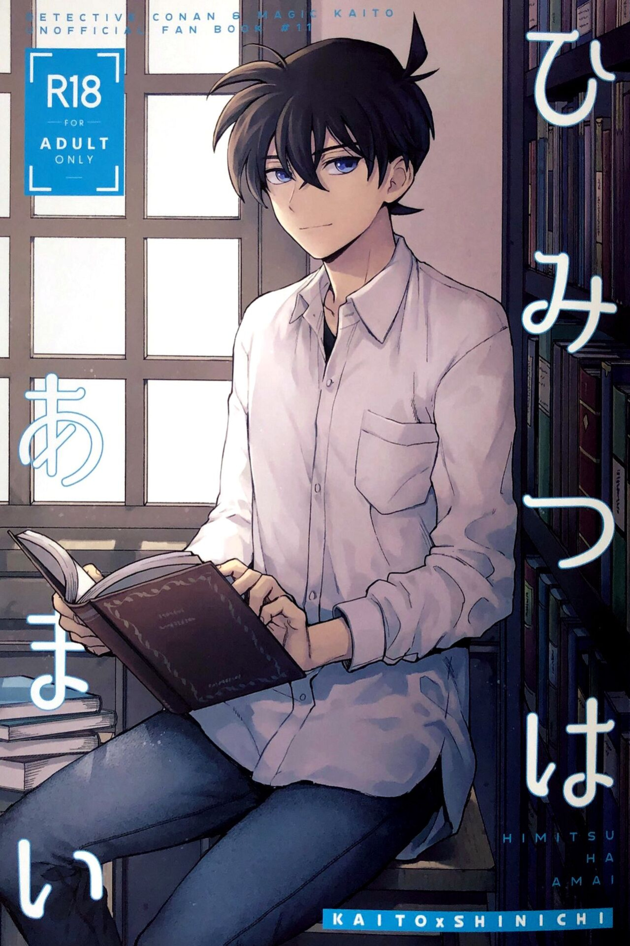 (Himitsu no Ura Kagyou 23) [LOG (M2GO)] Himtsu wa Amai (Detective Conan) [Shukumei no Rivals]