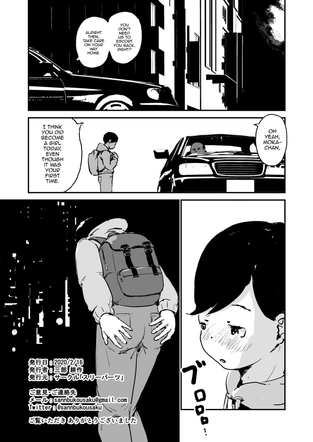 [Three Parts (Sanbu Kousaku)] Otokonoko Before After [mysterymeat3]