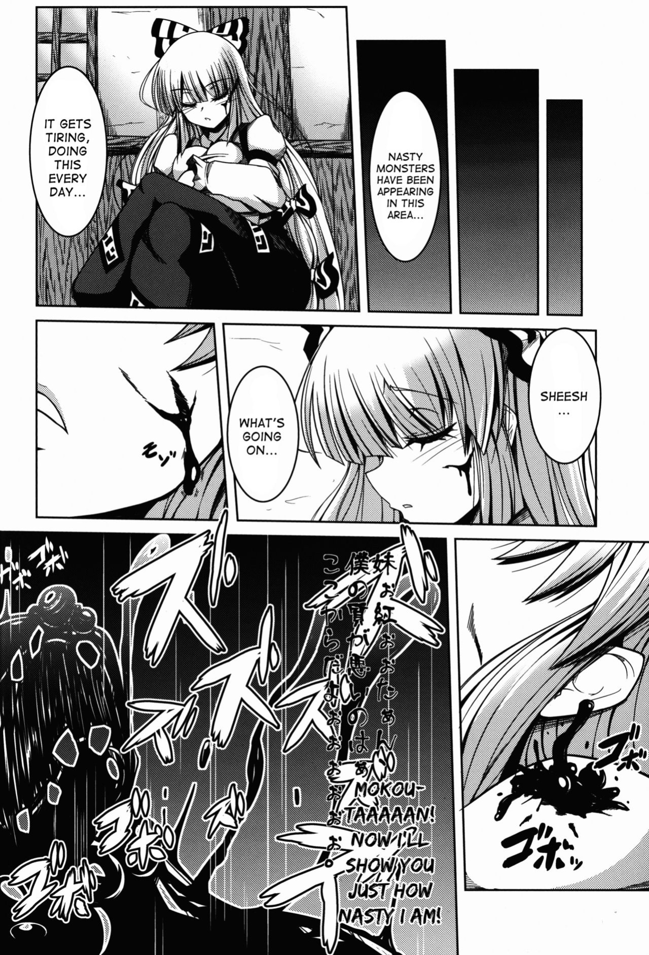 (Reitaisai 12) [Daiginjou Masshigura (Doburocky)] Ibitsu (Touhou Project) [desudesu]