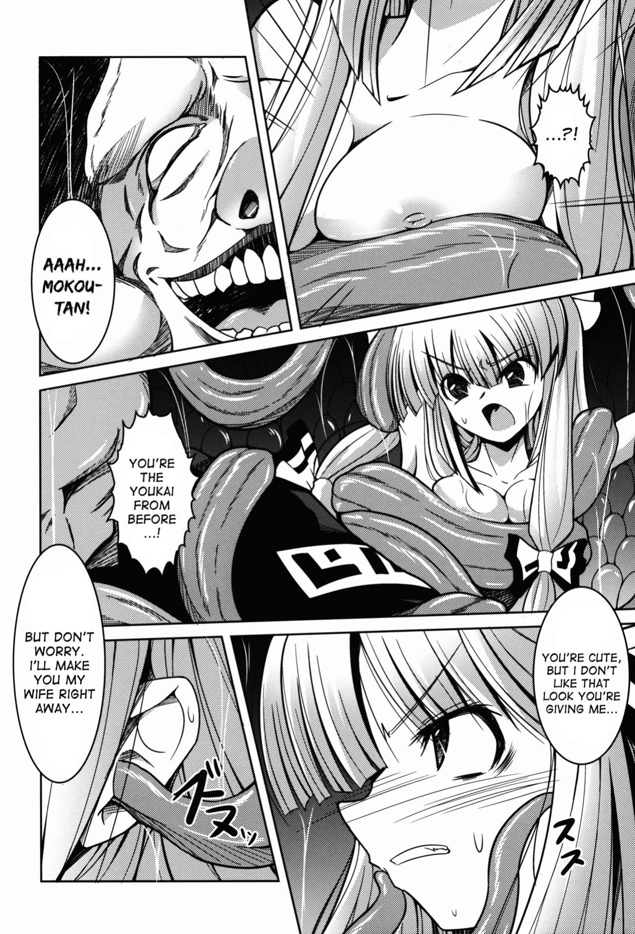 (Reitaisai 12) [Daiginjou Masshigura (Doburocky)] Ibitsu (Touhou Project) [desudesu]