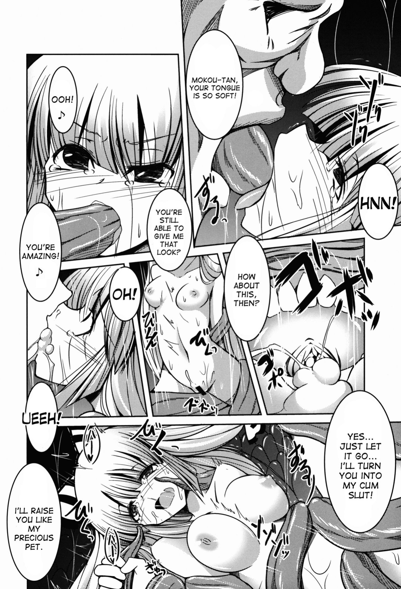 (Reitaisai 12) [Daiginjou Masshigura (Doburocky)] Ibitsu (Touhou Project) [desudesu]