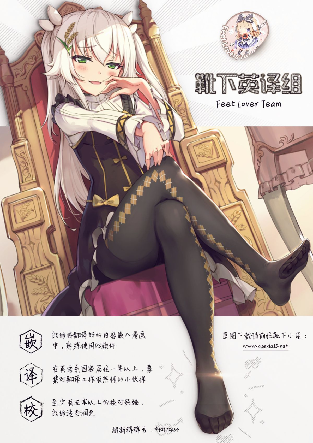 [Poshi] Sakusei JK (COMIC Masyo 2017-06) [feet lovers team]
