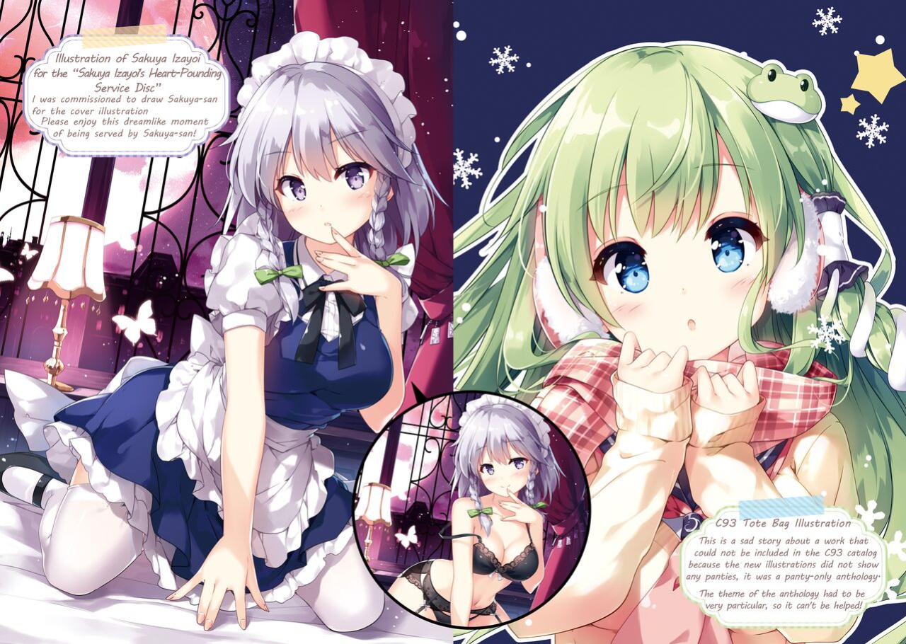 [Nanairo Otogizoushi (Miyase Mahiro)] Sanae no Yu (Touhou Project)