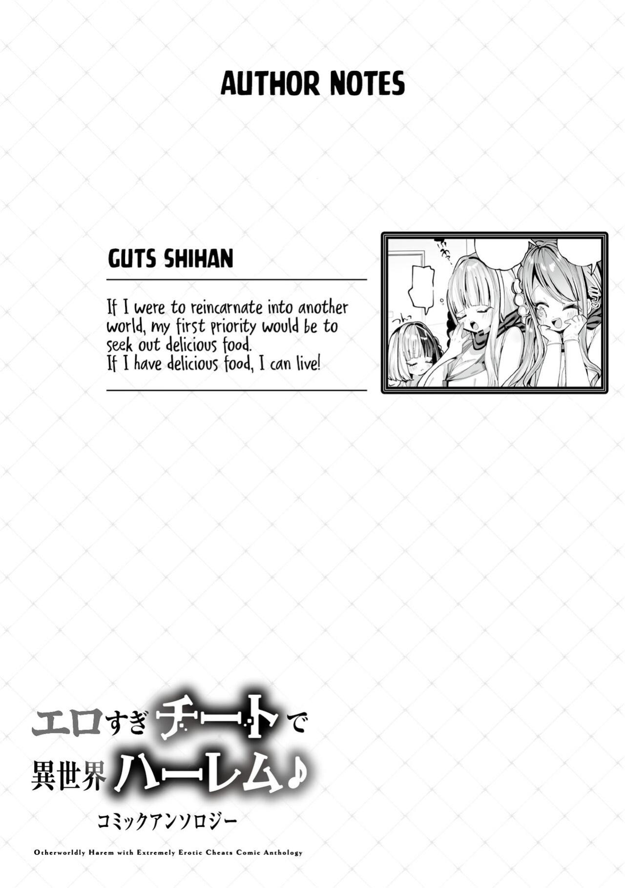 Erosugi Cheat De Isekai Harem♪ Comic Anthology | ; Otherworldly Harem with Extremely Erotic Cheats Comic Anthology