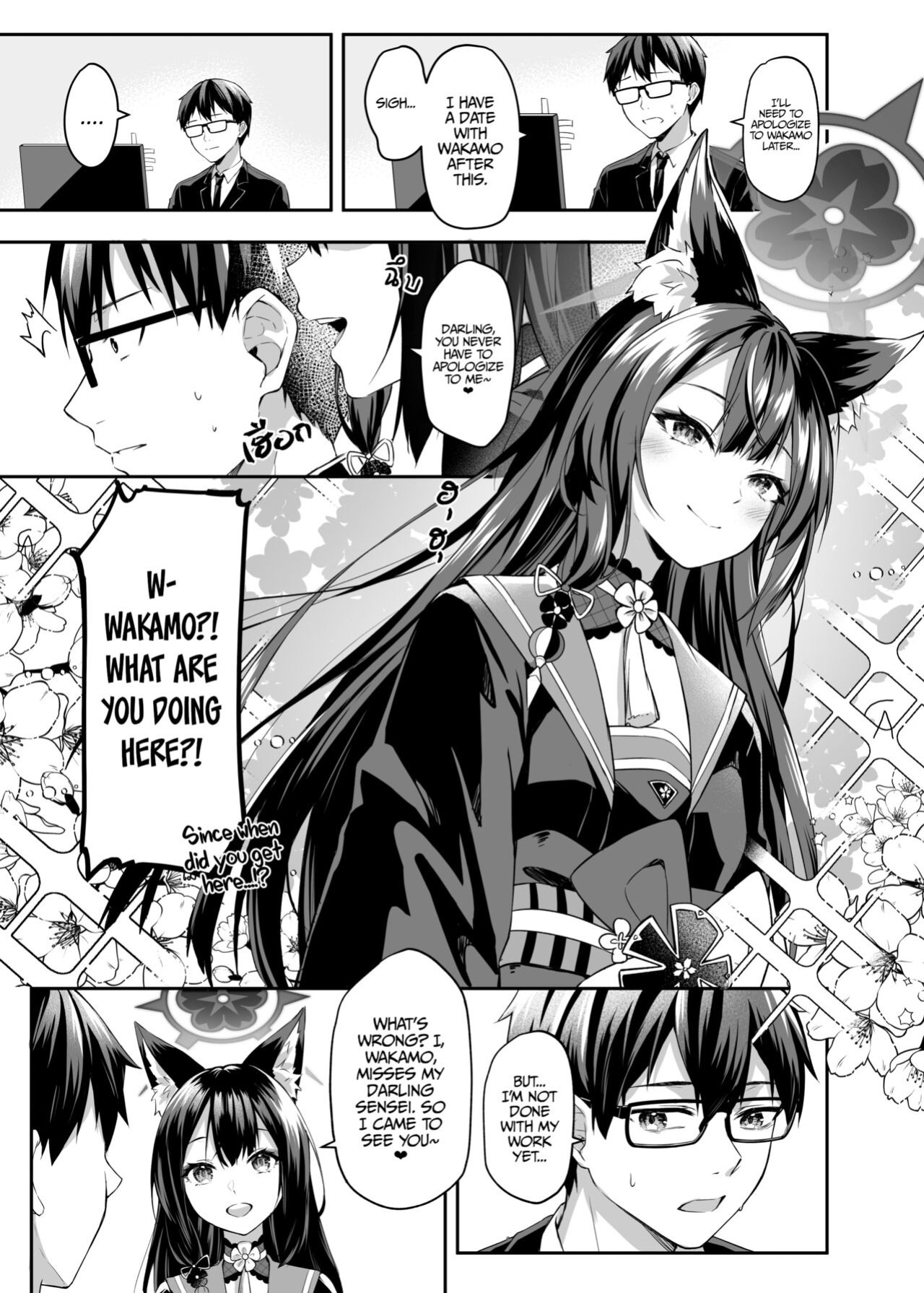 [SafariPark (Anjaku112)] Overflowing With Love From Wakamo (Blue Archive) [Uncensored] [LunaticSeibah]