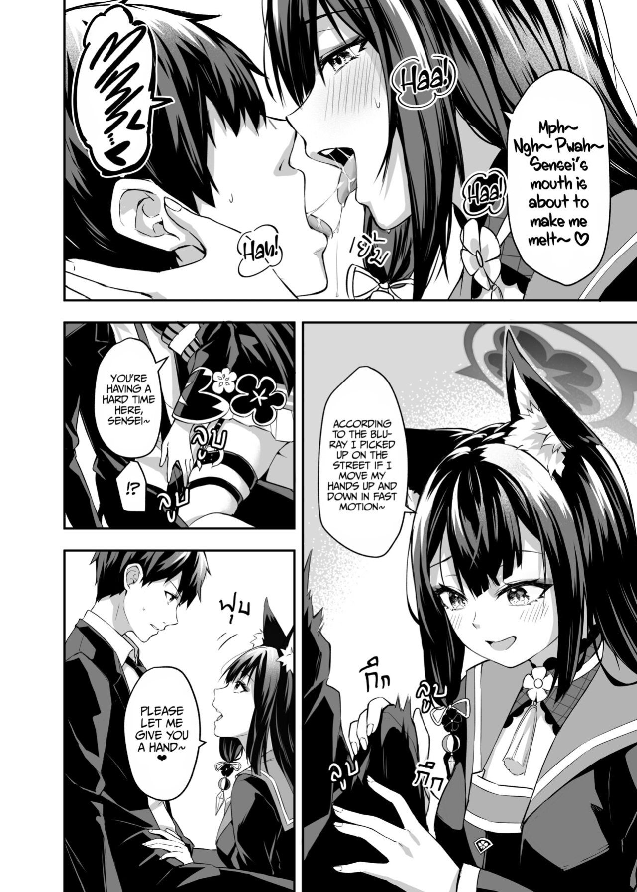[SafariPark (Anjaku112)] Overflowing With Love From Wakamo (Blue Archive) [Uncensored] [LunaticSeibah]