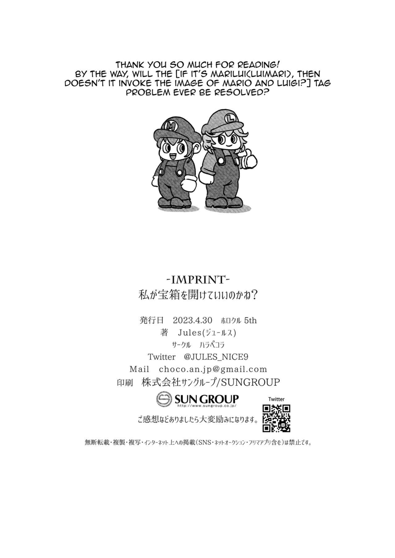 [Harapecora (Jules)] Watashi ga Takarabako o Akete ii no ka ne? (Houshou Marine, Takane Lui) [Doujins.com]