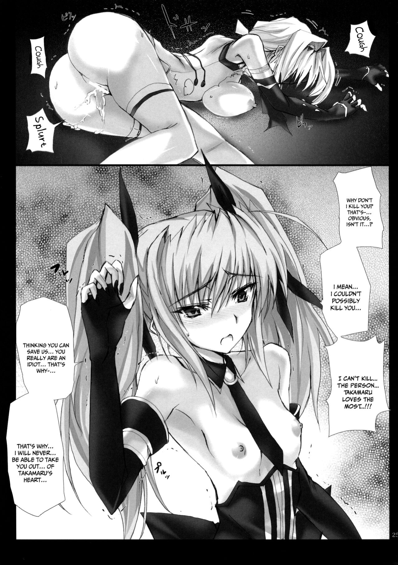 (C80) [Veronica no Ha (Noba)] Toke Ochireru Hyoutou Yugamu Ryuu no Chouai (Beat Blades Haruka) [Doujins.com]