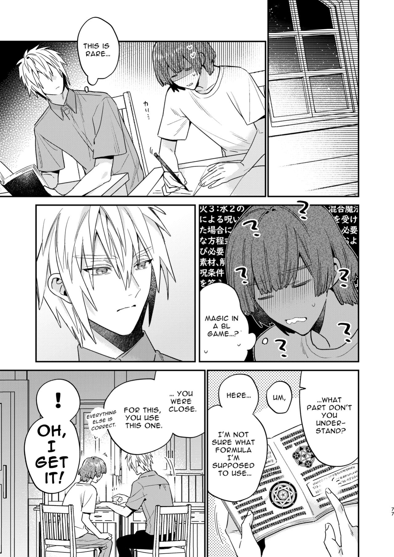 [niwaniwa (Oova Akiru)] Tensei Mob wa BL-gee no Sekai de Hamerare Kouryakusaremashita!? 2 | Sex with the Love Interest! But I'm an NPC! 2 [Bean Works]