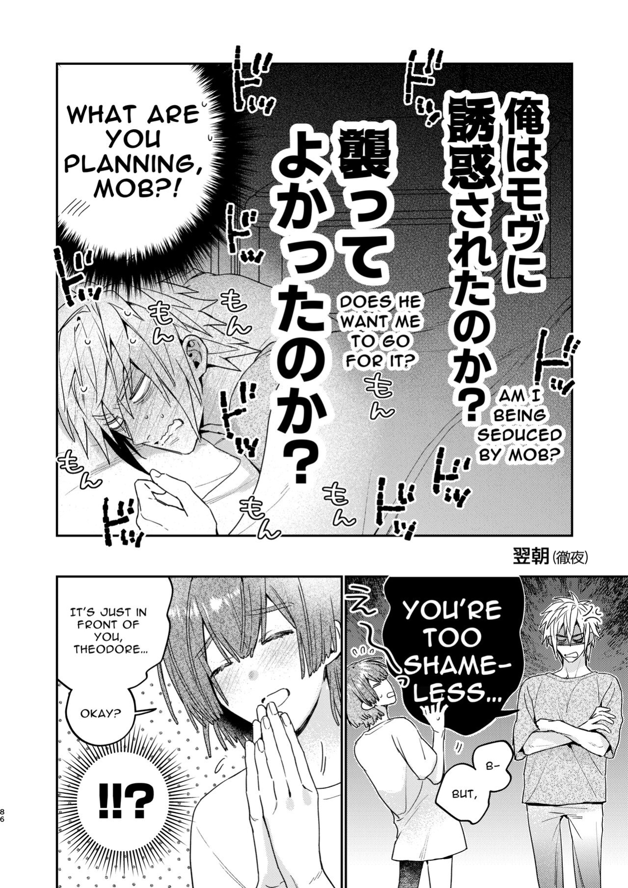 [niwaniwa (Oova Akiru)] Tensei Mob wa BL-gee no Sekai de Hamerare Kouryakusaremashita!? 2 | Sex with the Love Interest! But I'm an NPC! 2 [Bean Works]