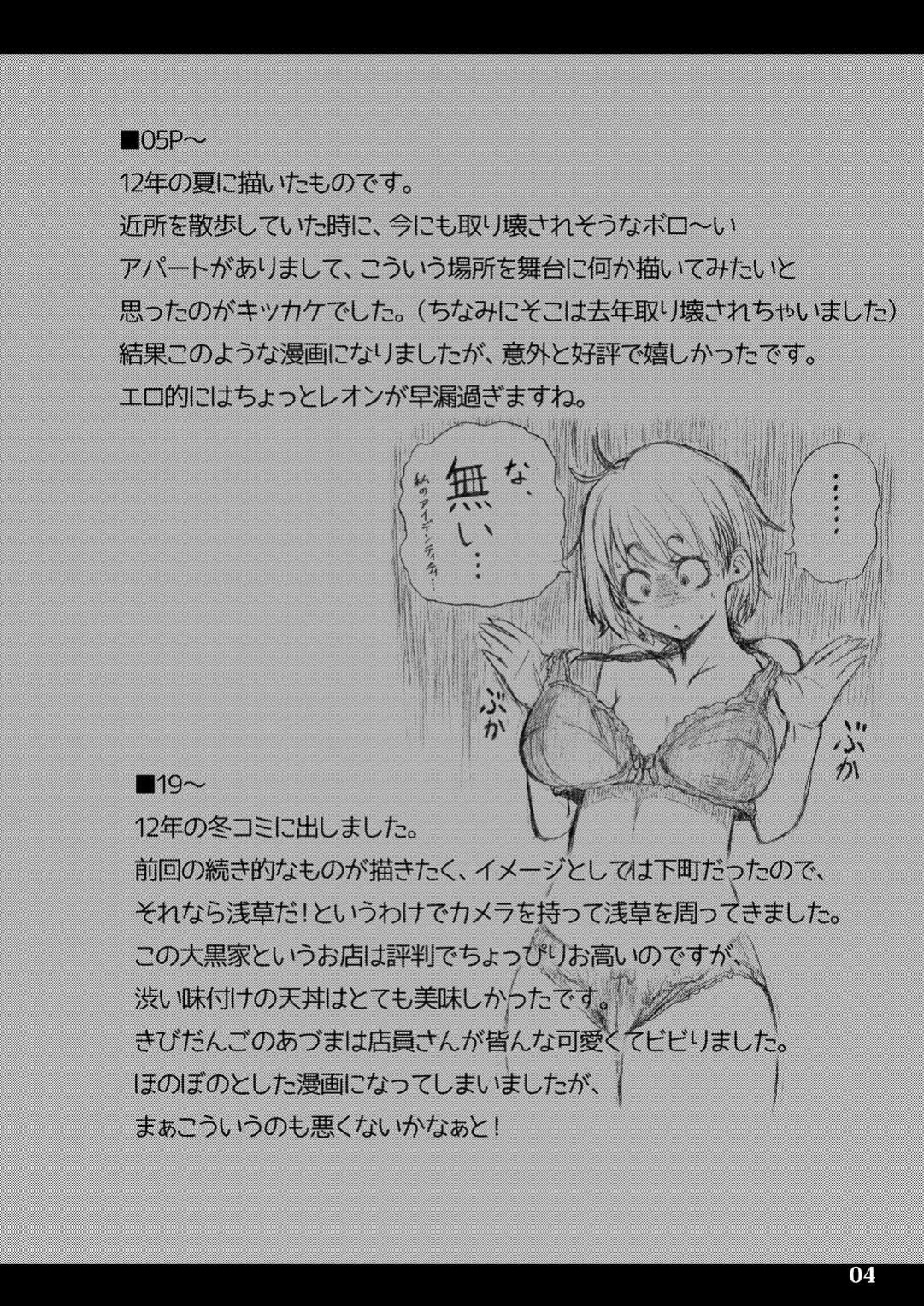 [Hebitunagary (SGK)] Yojouhan Bio Seikatsu Soushuuhen (Resident Evil) [Uncle Bane]