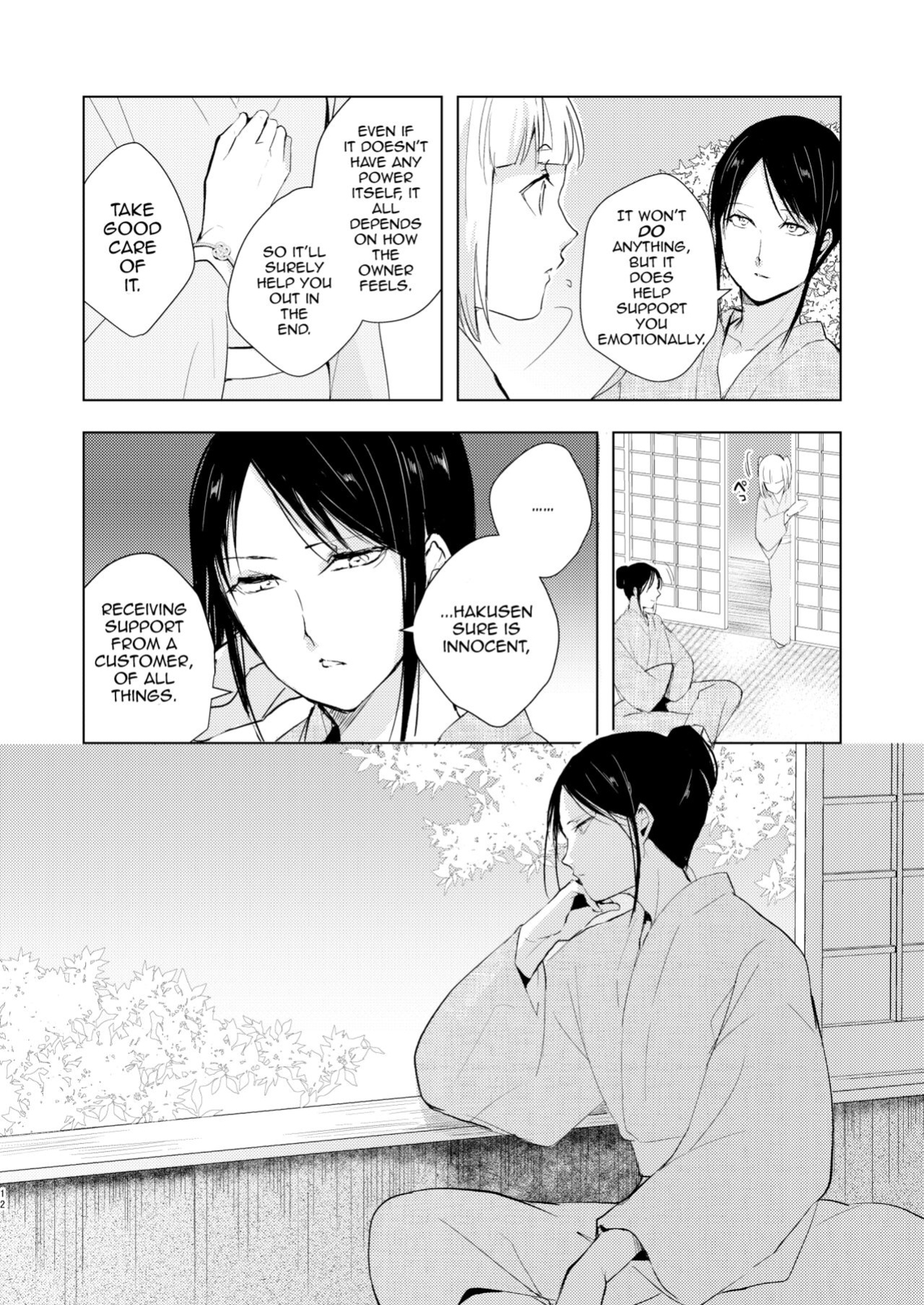 [Yadokugaeru (locon)] Umugairou Sairokubon 3 [mysterymeat3] ]
