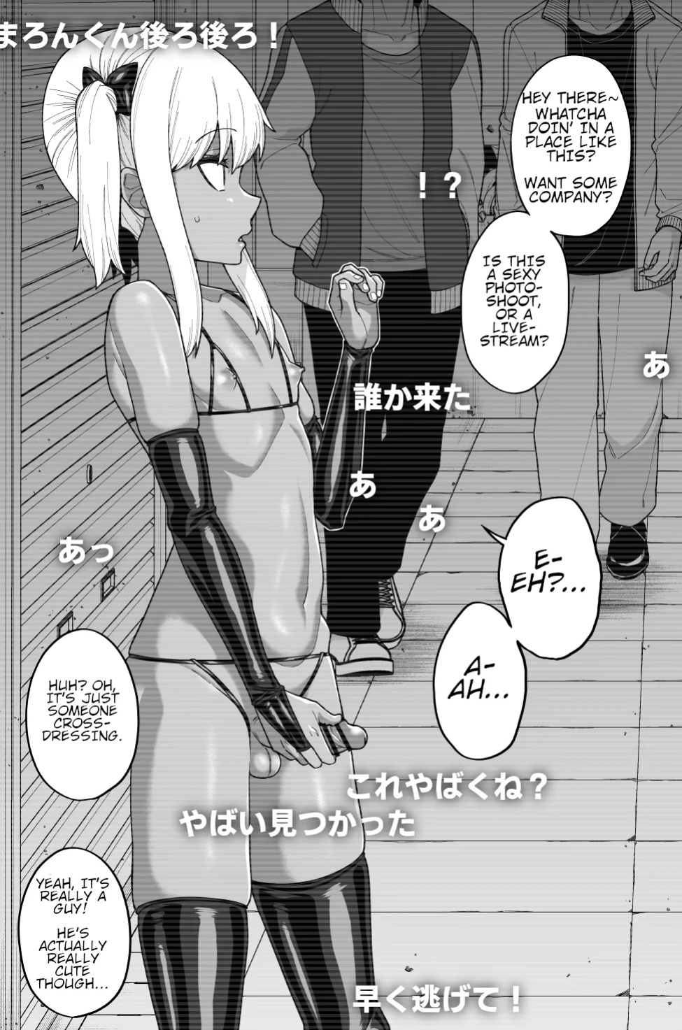 [Tateyoko Issen (Shinagawa Mikuzu)] Hidoimeniau Otokonokotachi vol.3