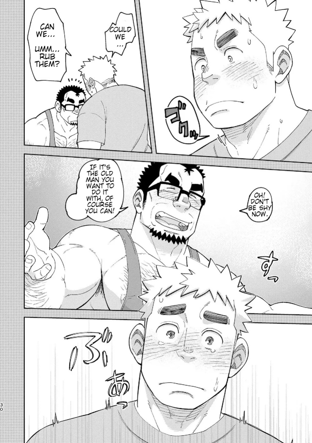 [Maru Tendon (Eikichi)] Mousou George-san