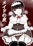 [Murasaki Nyanko Bar (Vae)] Maid no Kawa [Mikodayo]