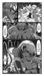 [SweetEdda (Loki)] SweetEdda vol.08 Inma-ka Hen [SDTLs]
