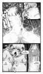 [SweetEdda (Loki)] SweetEdda vol.08 Inma-ka Hen [SDTLs]