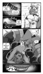 [SweetEdda (Loki)] SweetEdda vol.08 Inma-ka Hen [SDTLs]