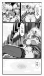 [SweetEdda (Loki)] SweetEdda vol.08 Inma-ka Hen [SDTLs]