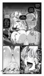 [SweetEdda (Loki)] SweetEdda vol.08 Inma-ka Hen [SDTLs]